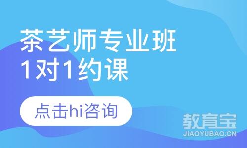 茶艺培训项目介绍_茶艺培训有哪些_培训班茶艺