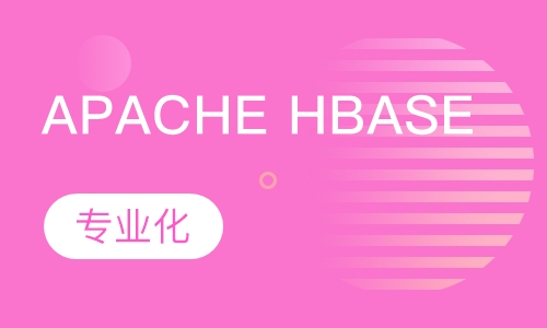 Apache HBase培训