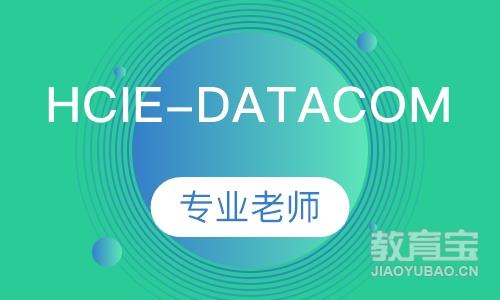 华为数通 HCIE-Datacom
