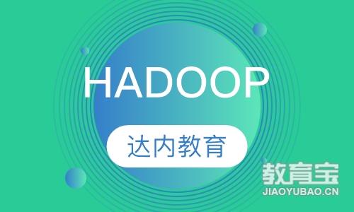 无锡达内·hadoop+智能交通项目
