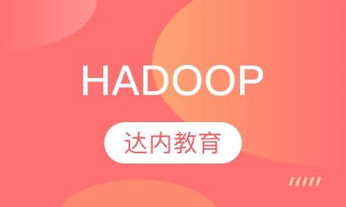 青岛达内·hadoop+智能交通项目