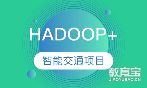 重庆达内·hadoop+智能交通项目