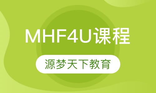 MHF4U课程