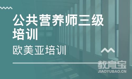 沈阳营养师课程排名 沈阳营养师课程怎么选