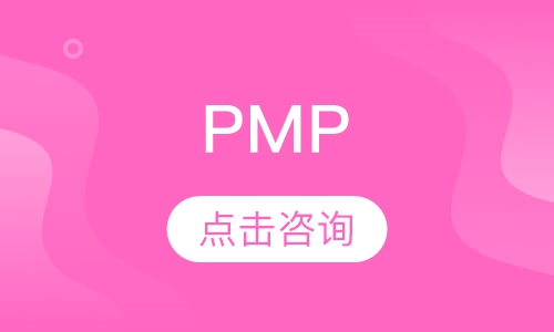 广元优路·PMP