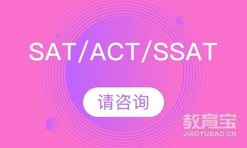 SAT/ACT/SSAT