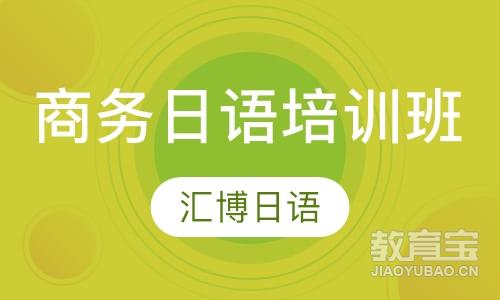 赣州日语课程排名 赣州日语课程怎么选