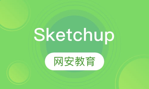 Sketchup草图大师