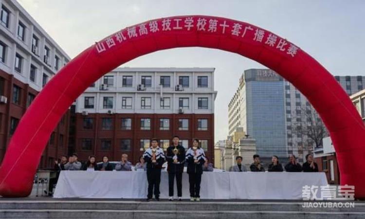 广播操比赛