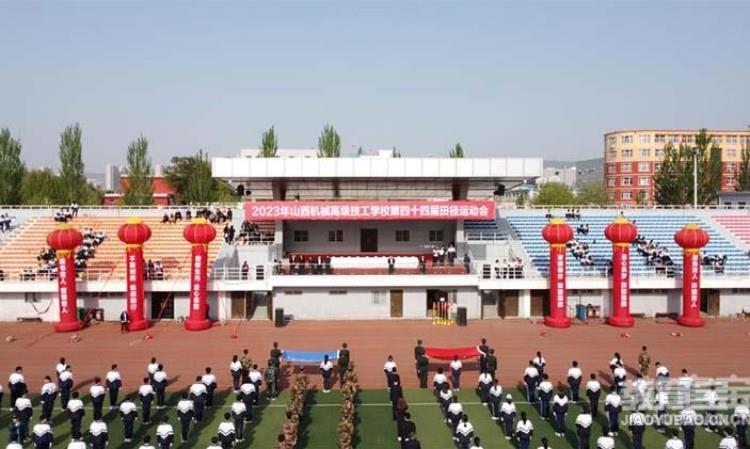 校运会1