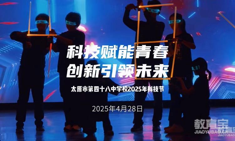 科技赋能青春 创新引领未来