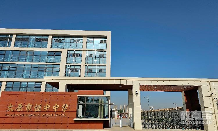 恒中中学校园开放日|不卷娃！衡水模式！因材施教！五育并举！多种升学路径，多元育人模式！上本科，读名校