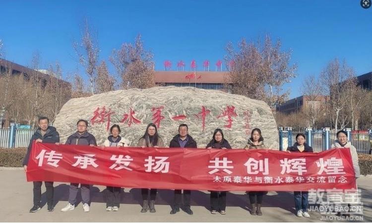 教师风采