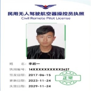 李政一