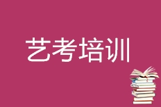 【北京舞研艺考舞蹈培训学校】舞研艺考主页_