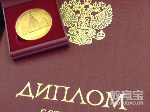 俄罗斯蓝本毕业证书与红本毕业证书有什么不同？