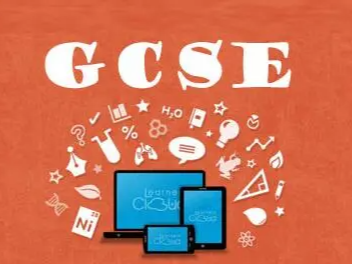 IGCSE与GCSE有哪些不同？