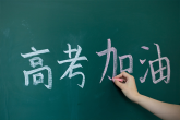 2024贵州哪些考生需要参加高考体检？