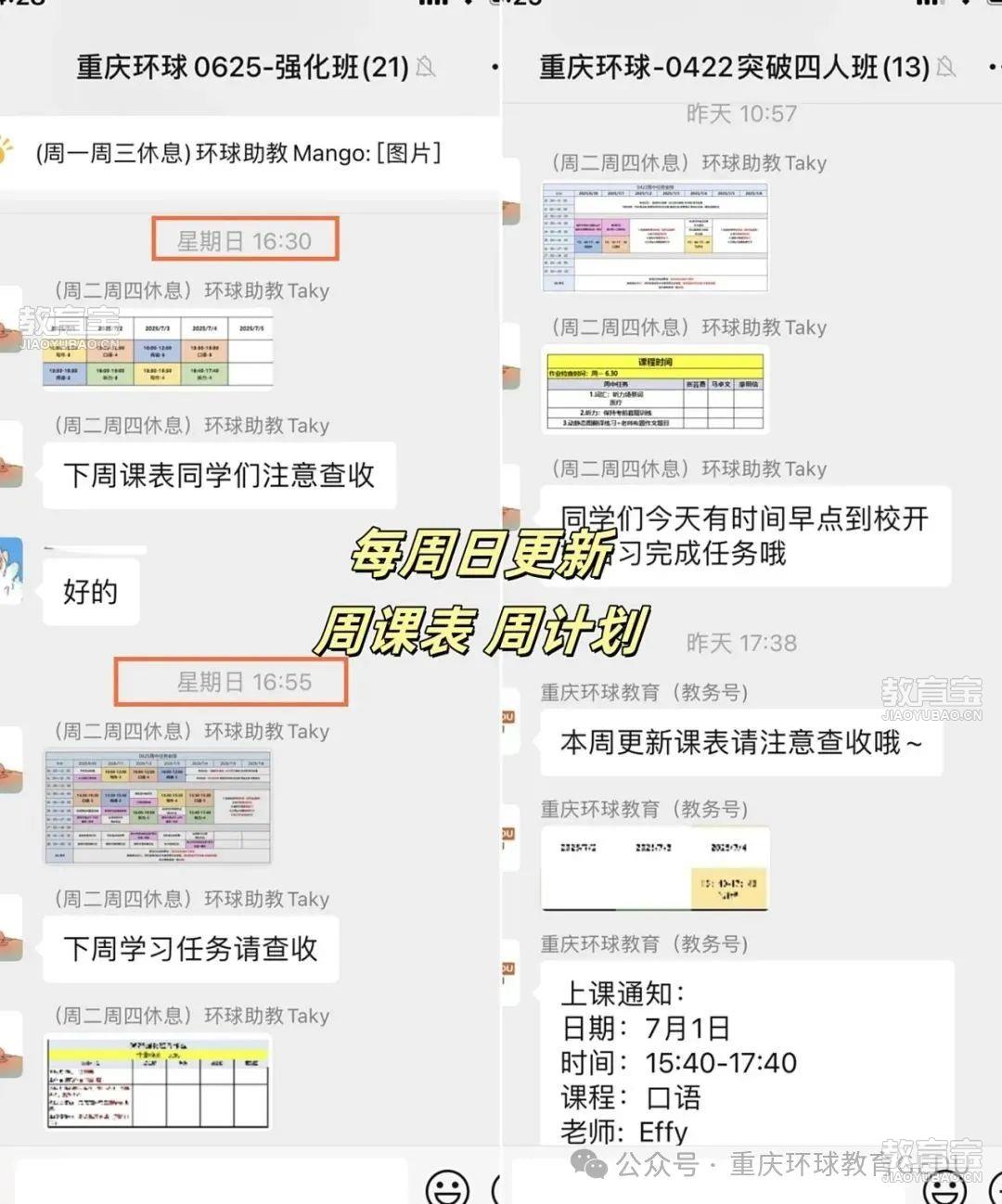 周计划.jpg