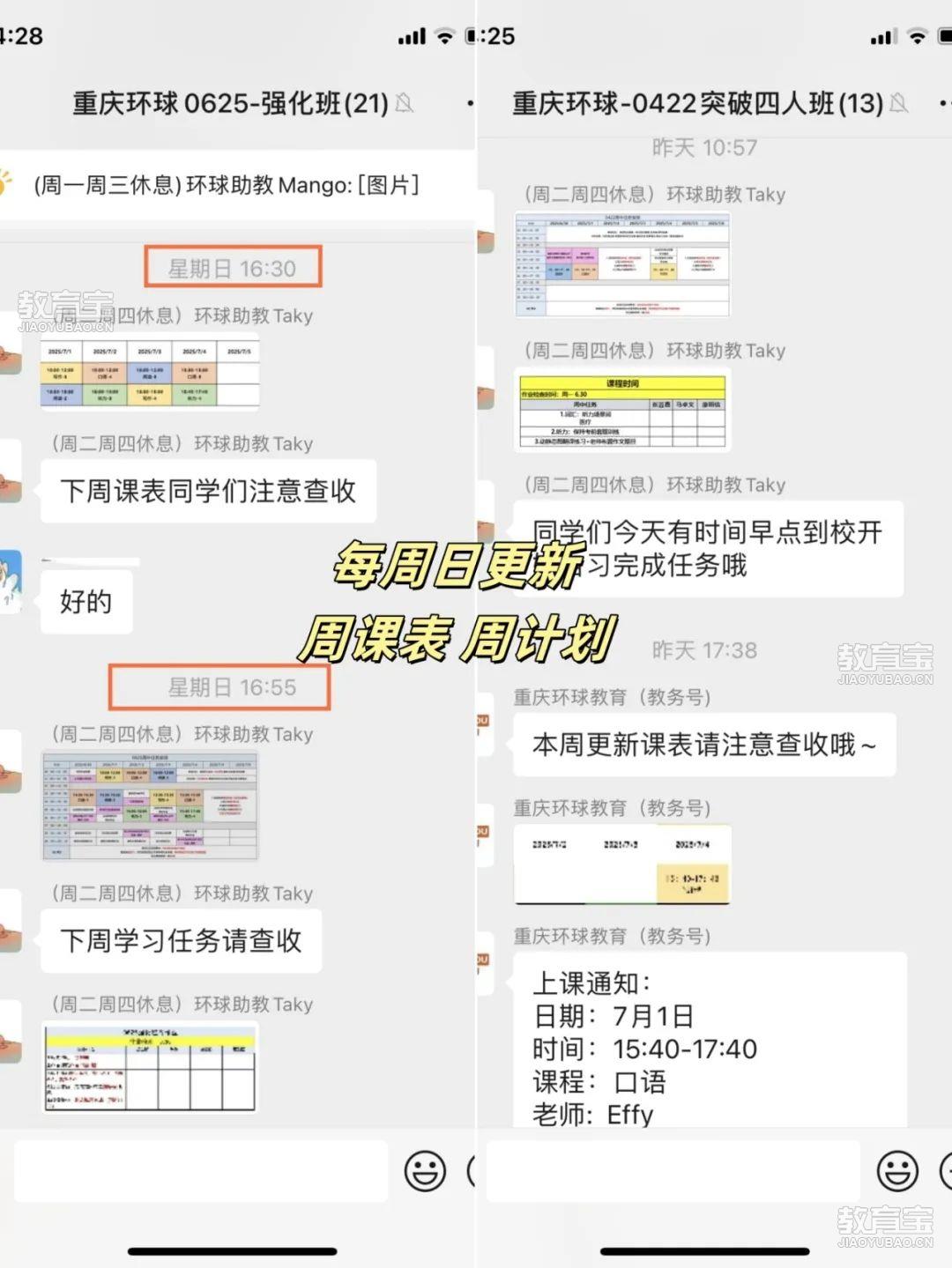 周计划.jpg