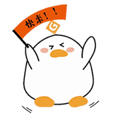 快来.gif