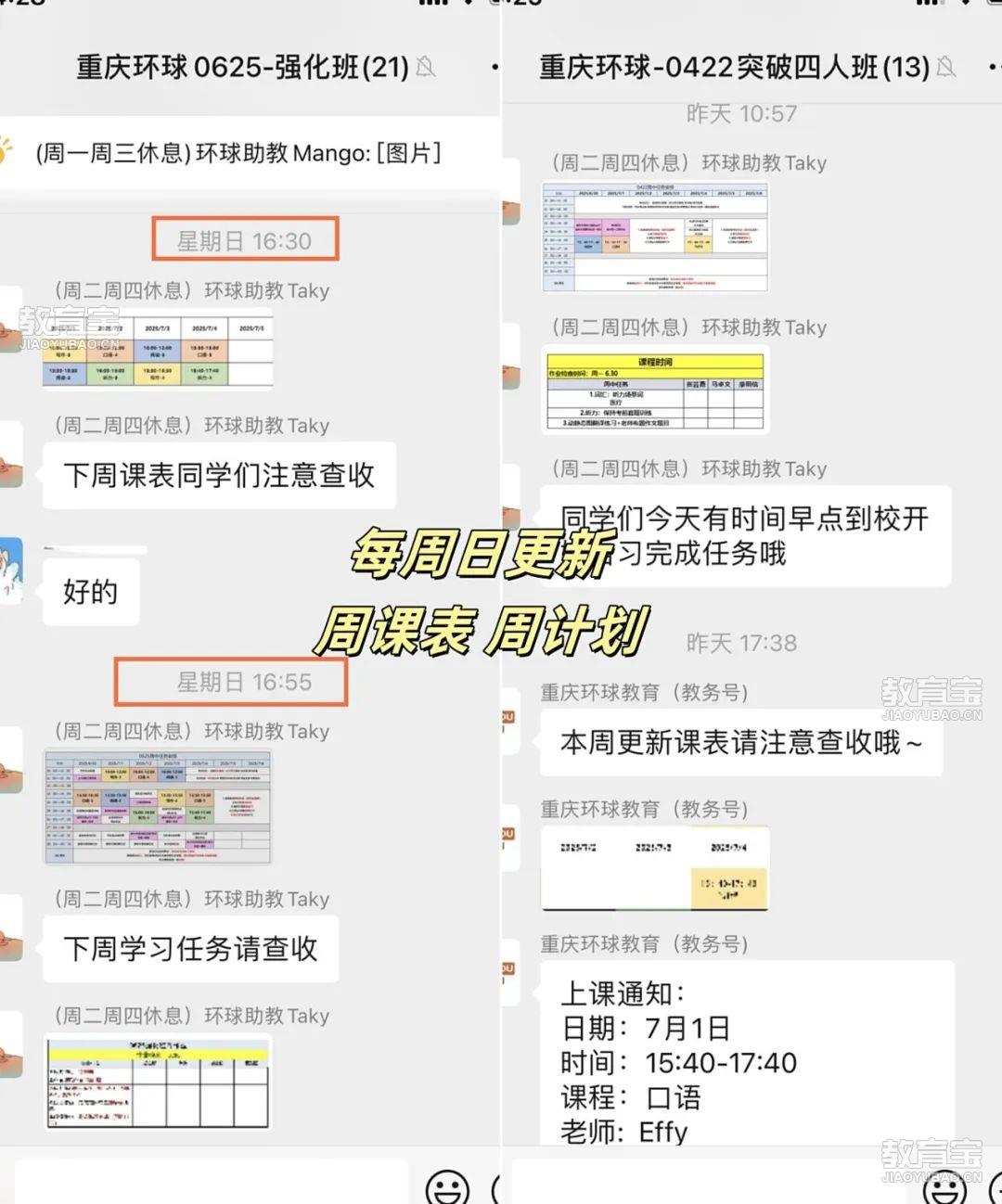 周计划.jpg