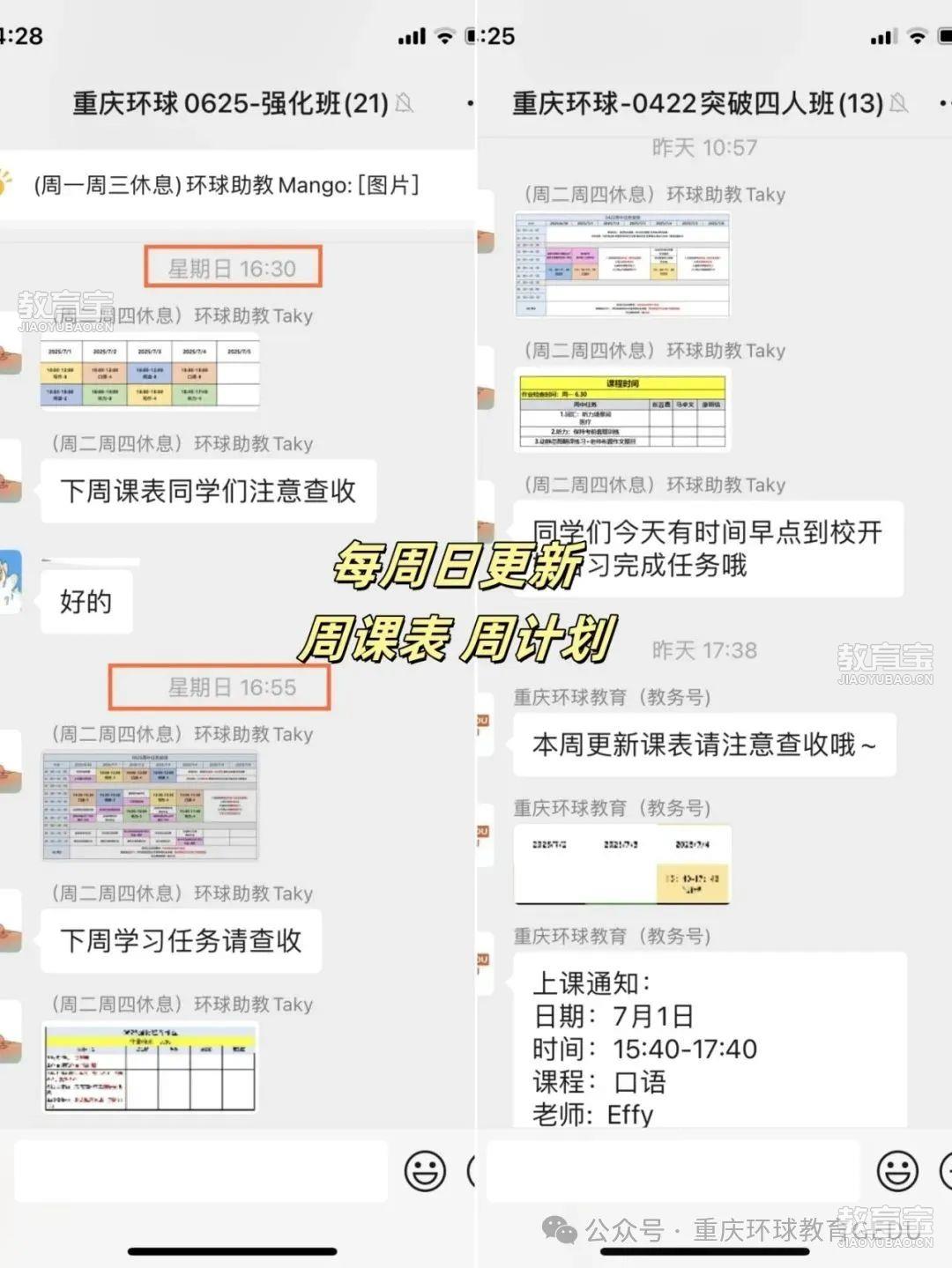 周计划.jpg