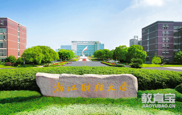 浙江财经大学工商管理硕士MBA2024年招生专题