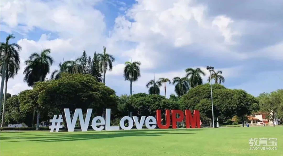 马来西亚博特拉大学简介-马来西亚博特拉大学_Universiti Putra Malaysia