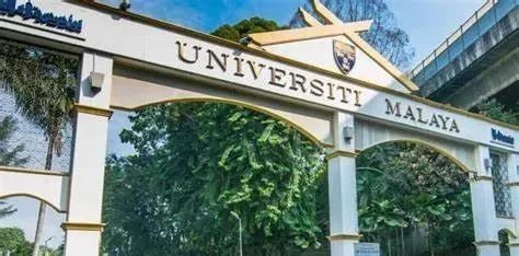 马来亚大学吧