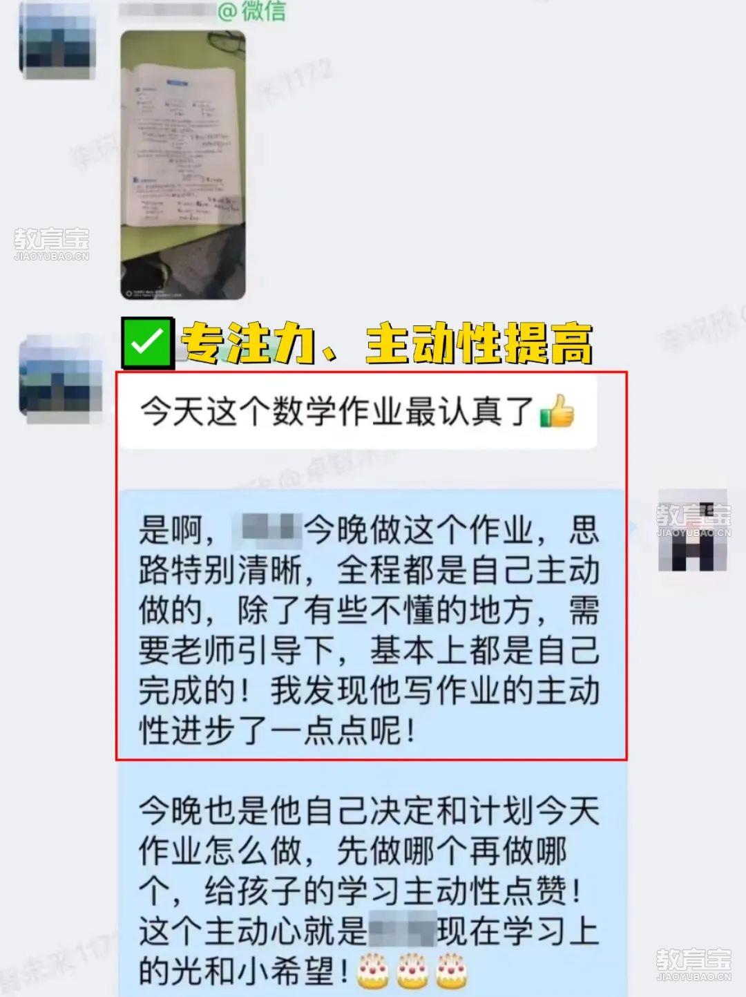 免费专业测评来袭 帮您全面了解孩子学习能力的长短板