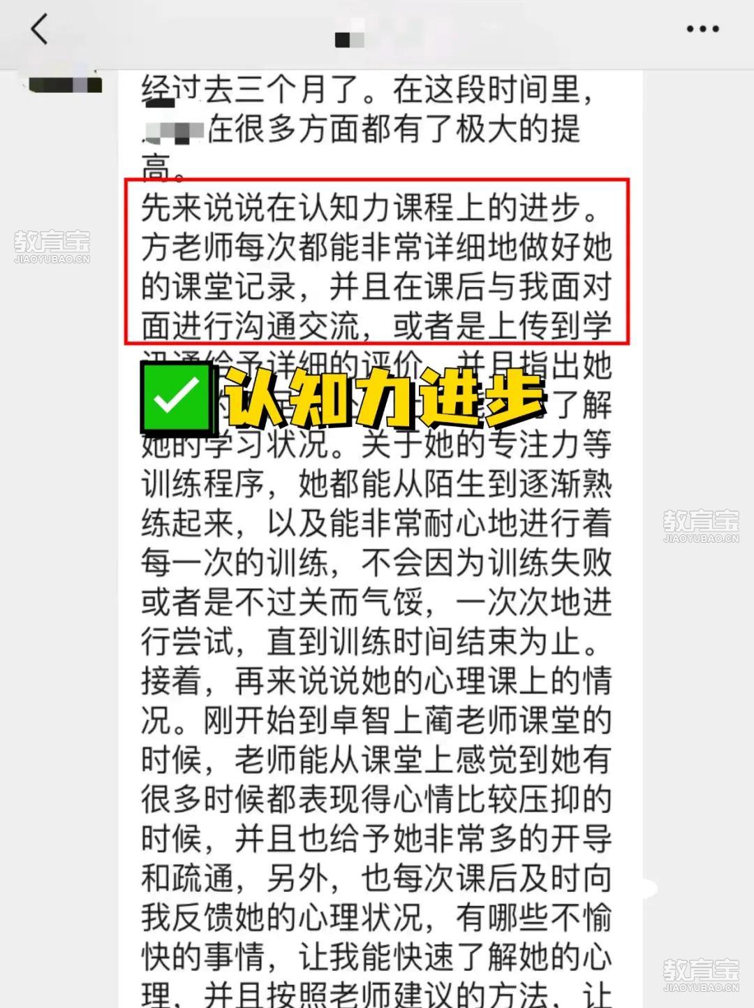 免费专业测评来袭 帮您全面了解孩子学习能力的长短板