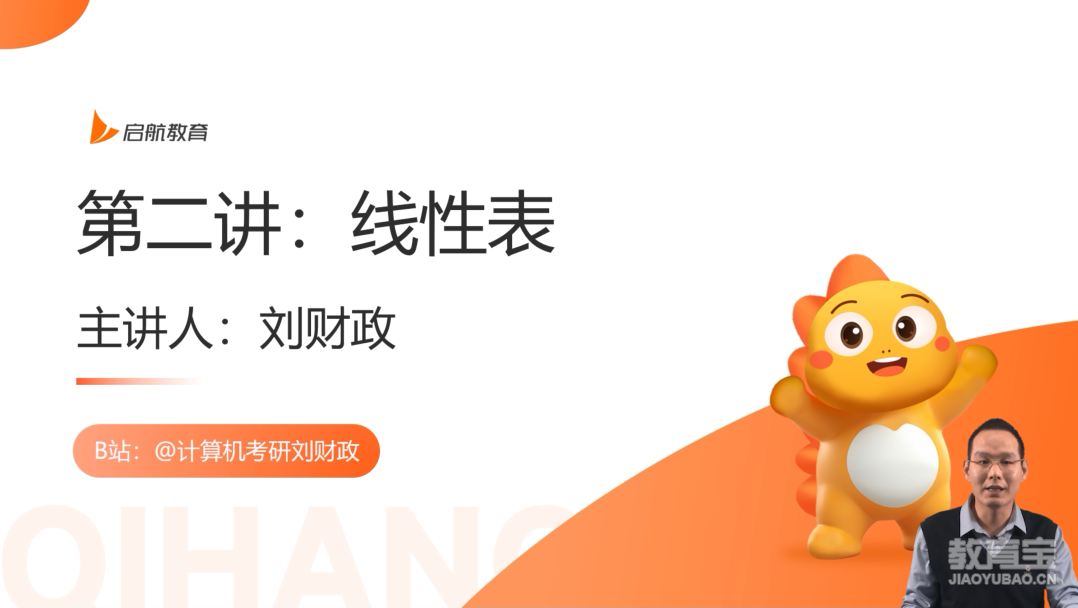 课程视频1.png