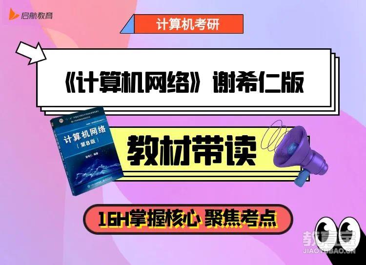教材带读4.jpg