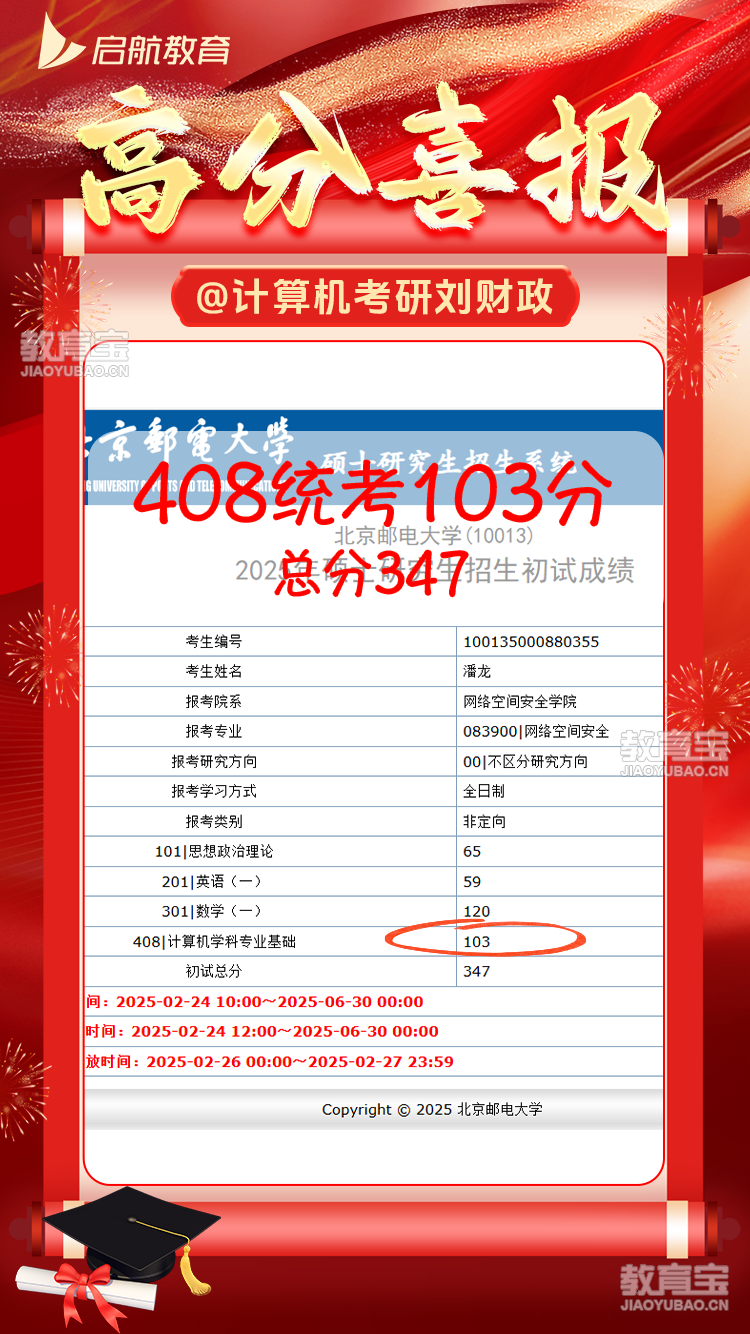 高分6.png