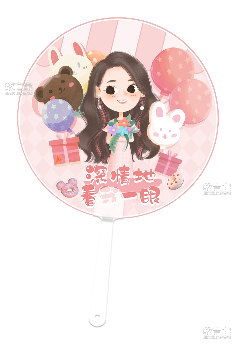 扇子1.png