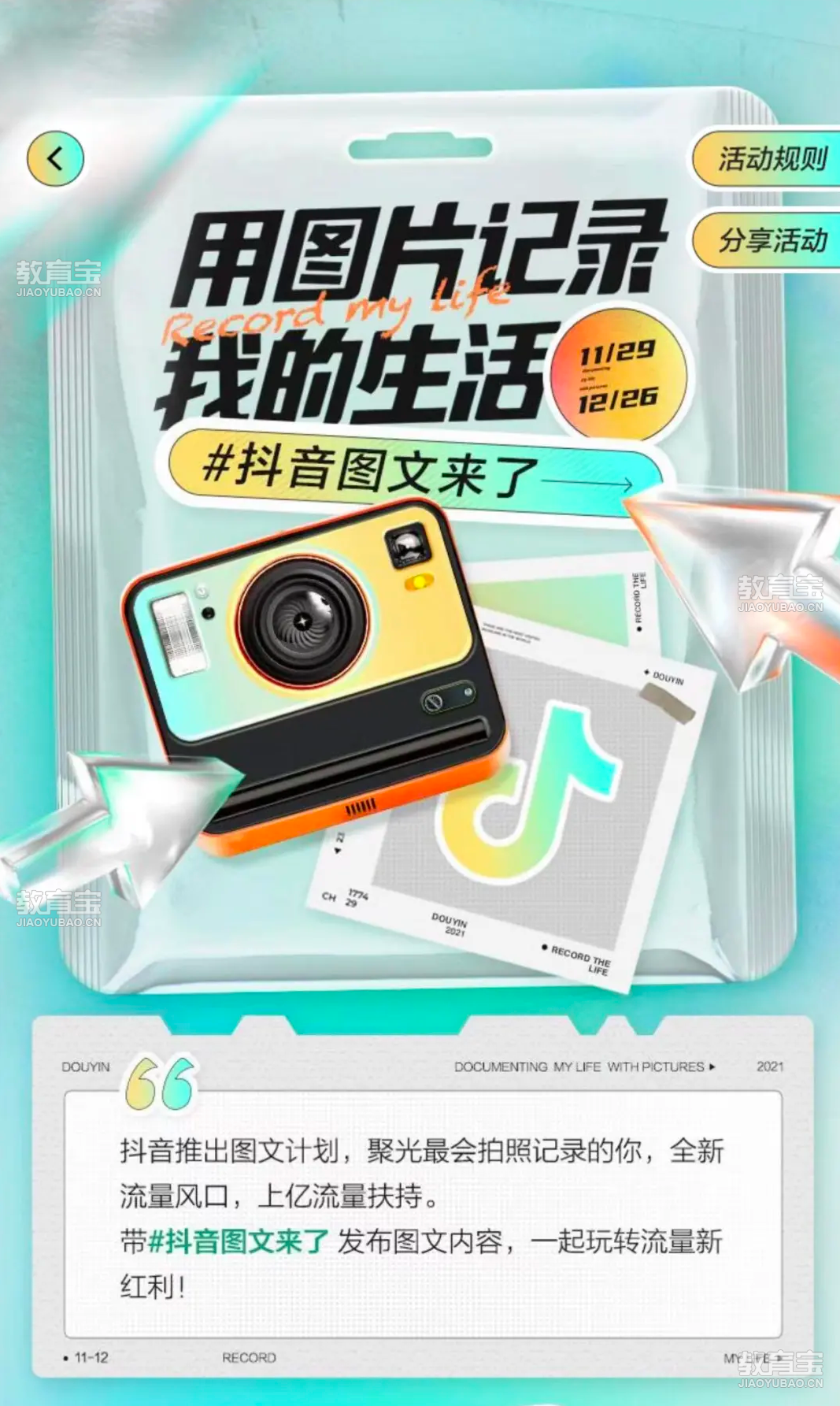 小红书开放笔记带货真正实现内容交易闭环