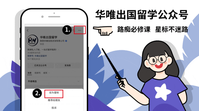 引导星标置顶公众号动态横版海报.gif