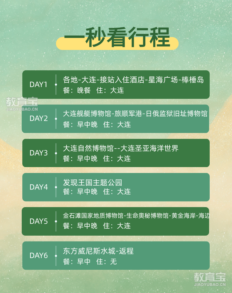 大连.png