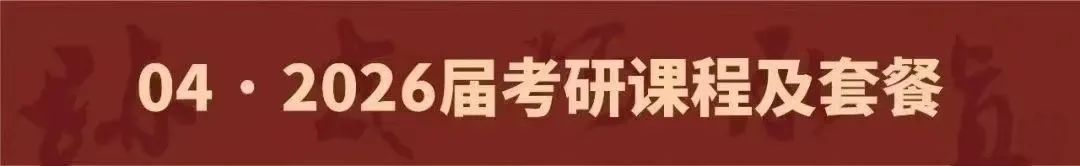 2026届课程片头.jpg