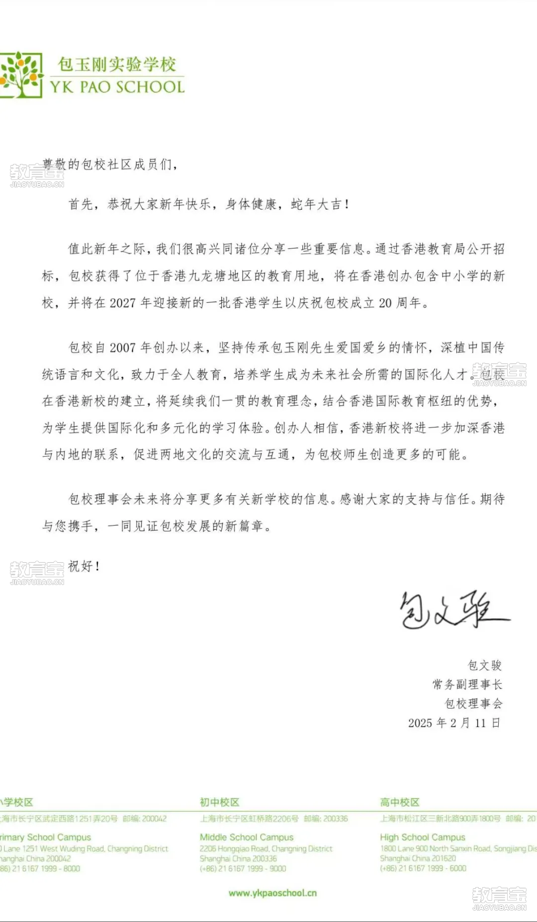 包玉刚.png