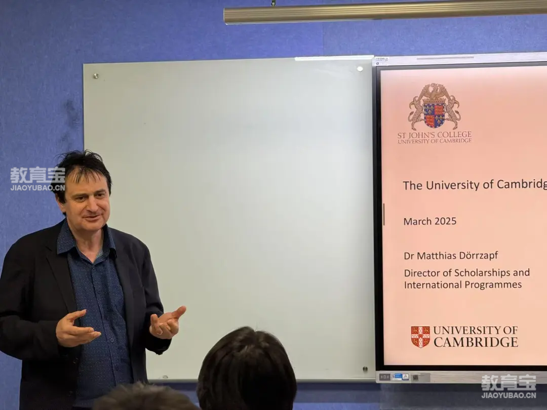 剑桥大学教授来访.png