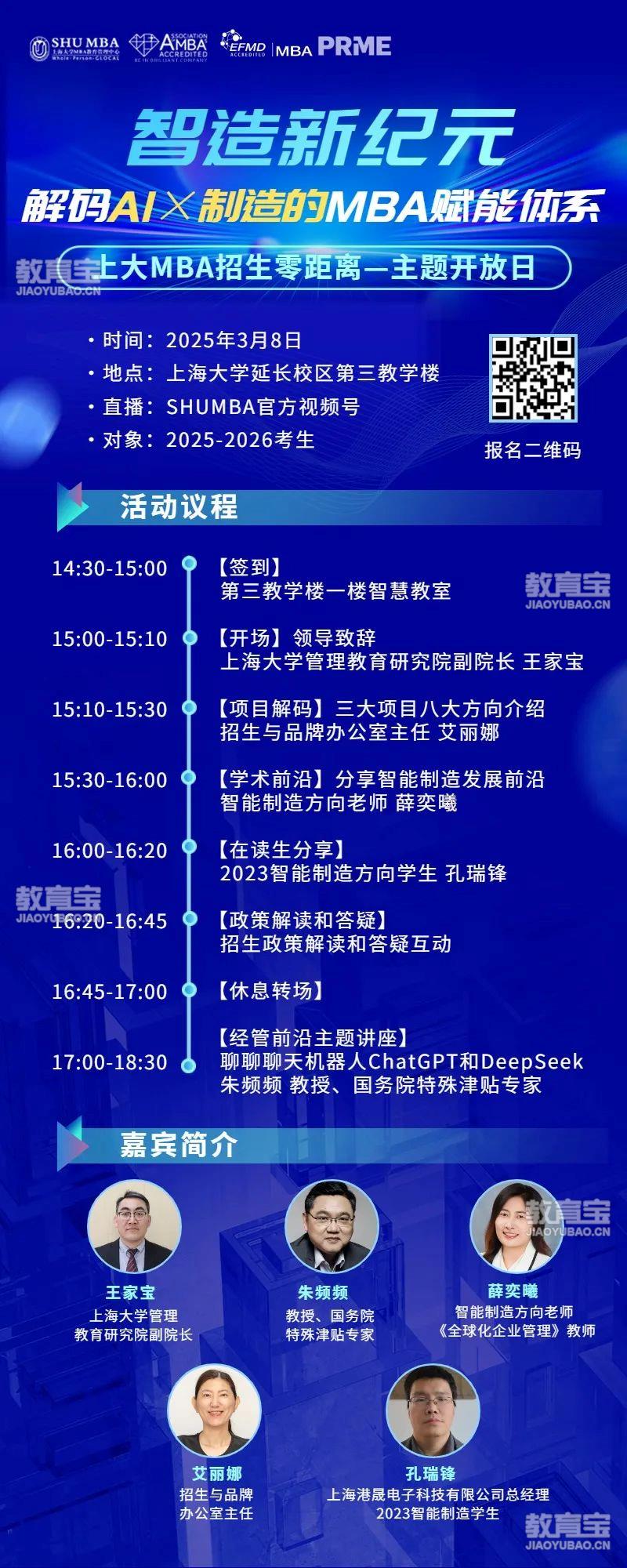 蓝色科技风新品发布会议程长图.jpg