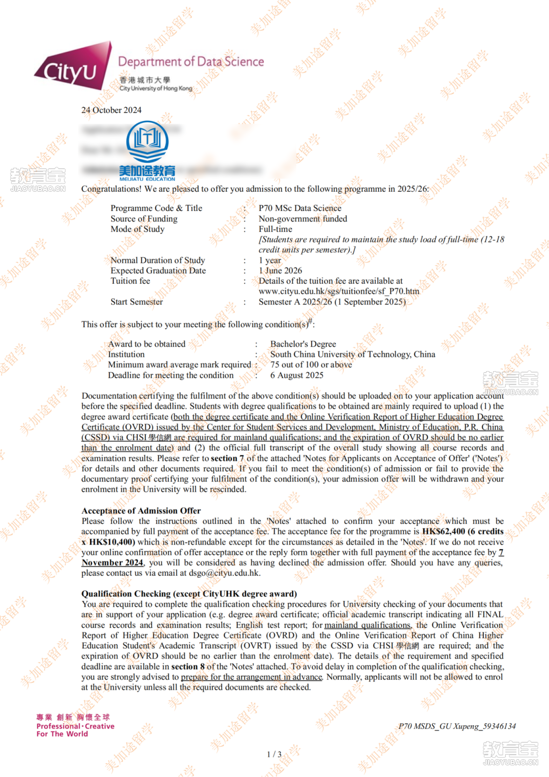 CityU-Offer-Xupeng-Gu_unlocked_00.png