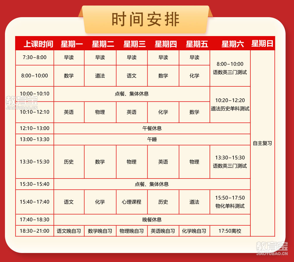 26届中考全年集训.jpg