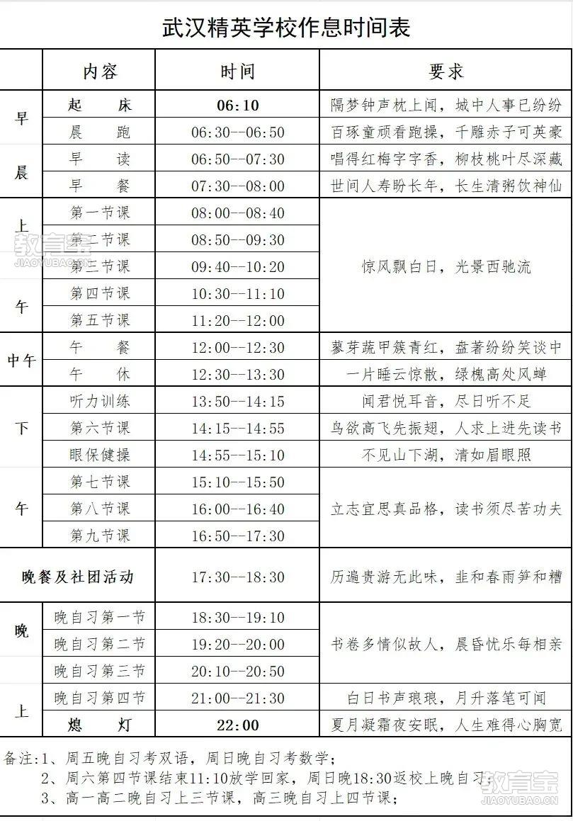 精英学校.jpg