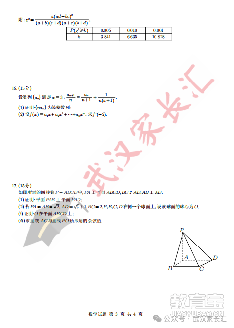 21455f9013e71f15f34dca16435a37c5.png