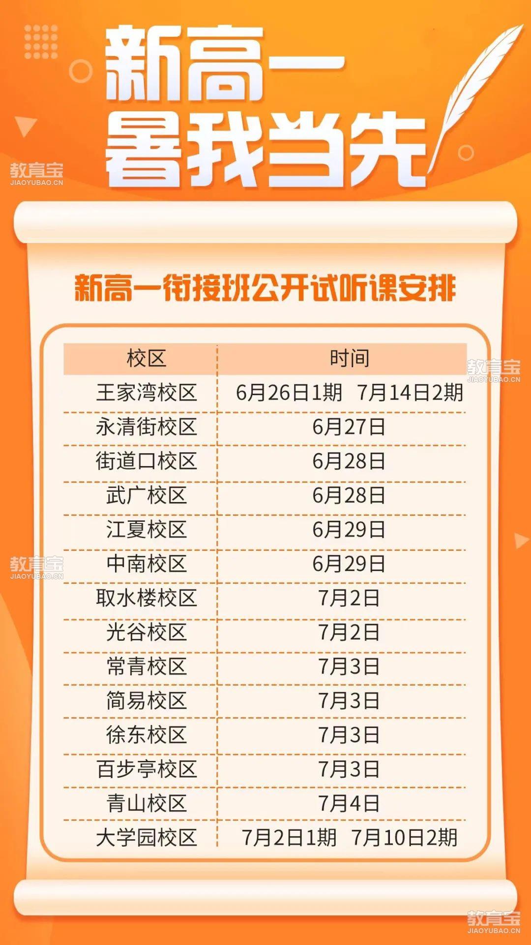 高一课表.jpg