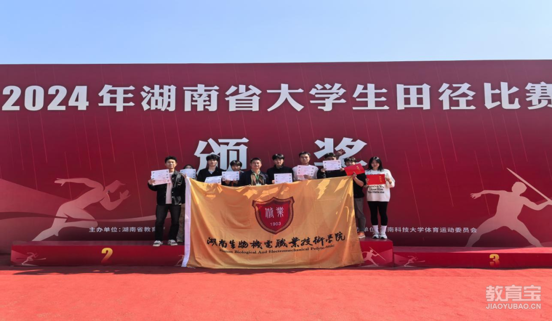 湖南省大学生运动会田径比赛男子800米冠军.jpg