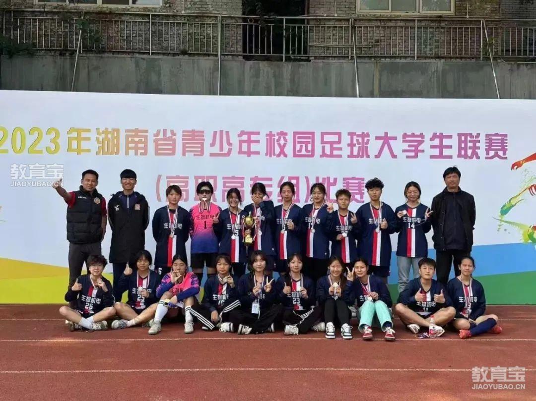 湖南省青少年校园足球比赛银牌.jpg